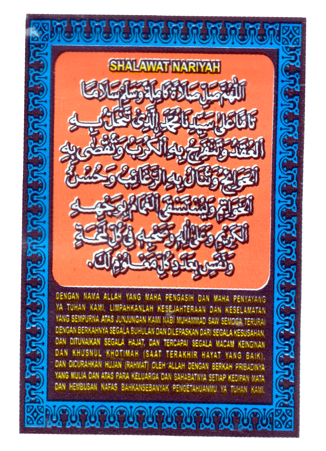 Shalawat Nariyah sticker. Collection of Grafis Nusantara.